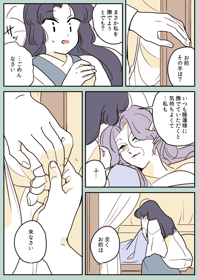 【創作百合】蛇女と供物ちゃん。雨 
