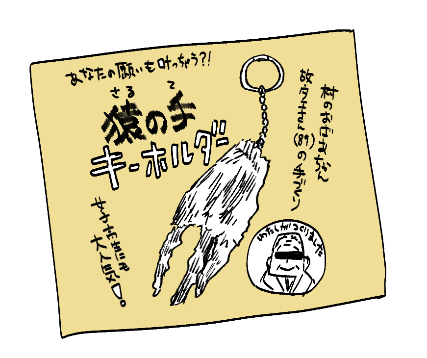 #なほひノ海蝕 