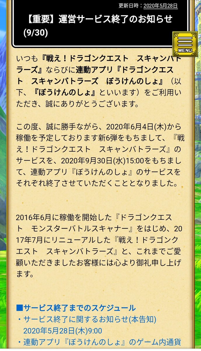 Cファンネル 妖怪ウォッチとドラクエサービス終了 昔はよくやってたな 今はドラゴンボールとポケモン がダブルトップで仮面ライダー ガンダム ヒロアカが同じぐらいの売り上げかな 妖怪ウォッチ スキャバト ガオーレ ドラゴンボールヒーローズ ガンバ