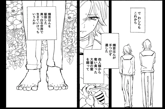 メインストこはくちゃん考察読書感想画漫画のペン入れが終わりました色ぬりするのでみちのりはとおい 