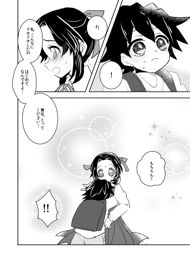 ぎいしの(ぎゆしの)
ショタおね婚約者漫画
まとめ
 https://t.co/acm4HlN2Rx 