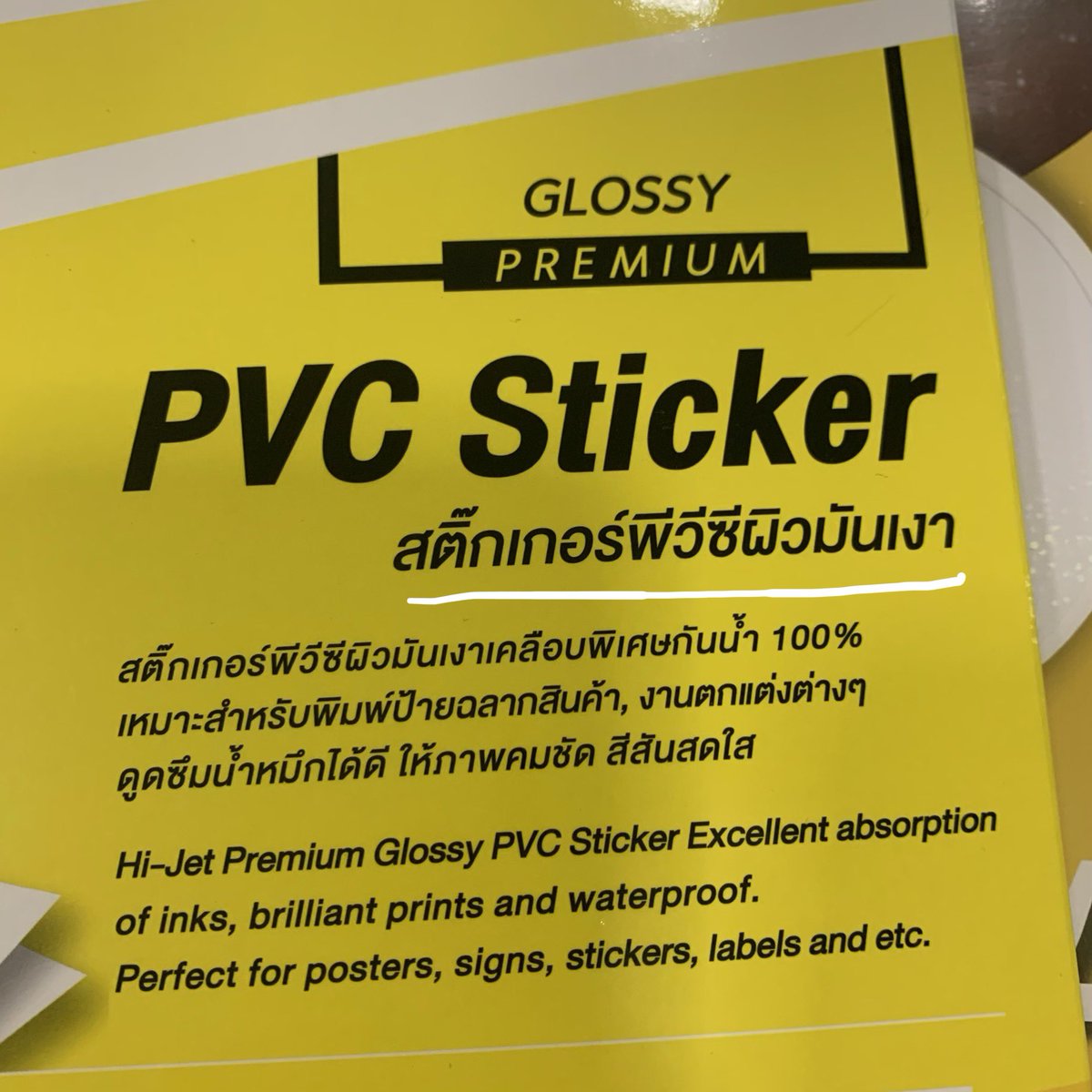 bellechans's tweet image. ต่อที่การตั้งค่าการปริ้นท์💙✨ แต่ละยี่ห้อหน้าตามันจะต่างกันแต่ตรงนี้เราจะสอนแบบepsonนะ 🥺💖
ขั้นที่1. เลือกชนิดกระดาษ/สติกเกอร์ให้ตรงกับกระดาษที่เราซื้อมา มันจะเขียนอยู่หน้าซอง(ภาพ3&amp;amp;4)
2. เลือกลักษณะงานพิมพ์เป็นคุณภาพสูงเสมอ! เวลาพิมพ์งานจะละเอียดกว่ามาตรฐานเยอะมากๆ