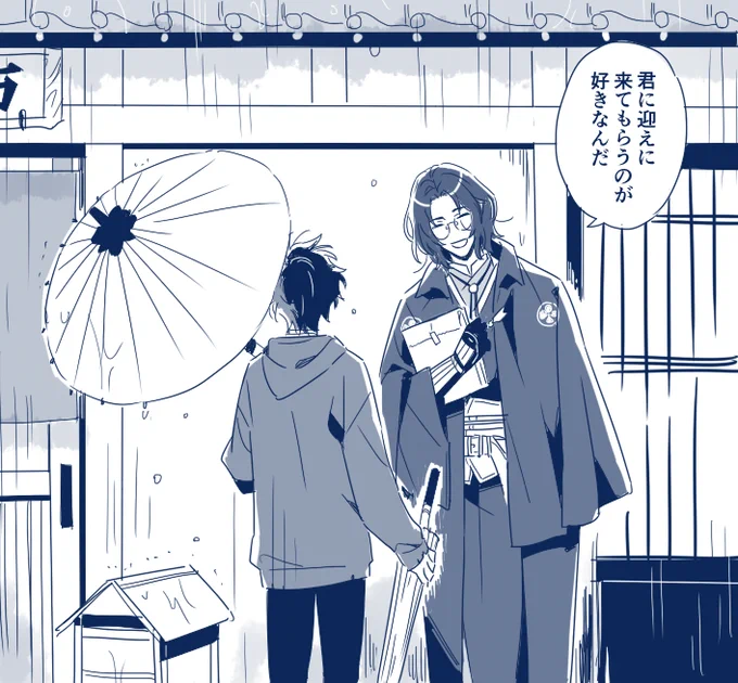 南海そういうとこだぞ太郎朝尊
#肥南ワンドロワンライ
お題:「雨」でした! 