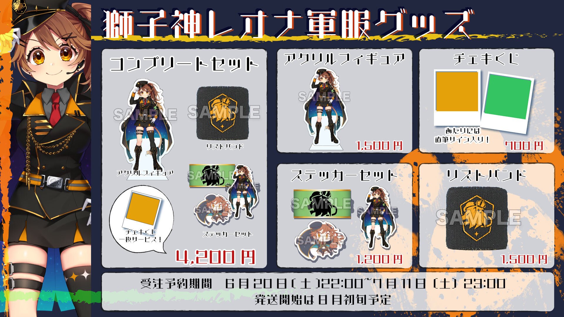 2024年8月 生誕記念グッズ - 獅子神レオナ - Re:AcT公式 - BOOTH