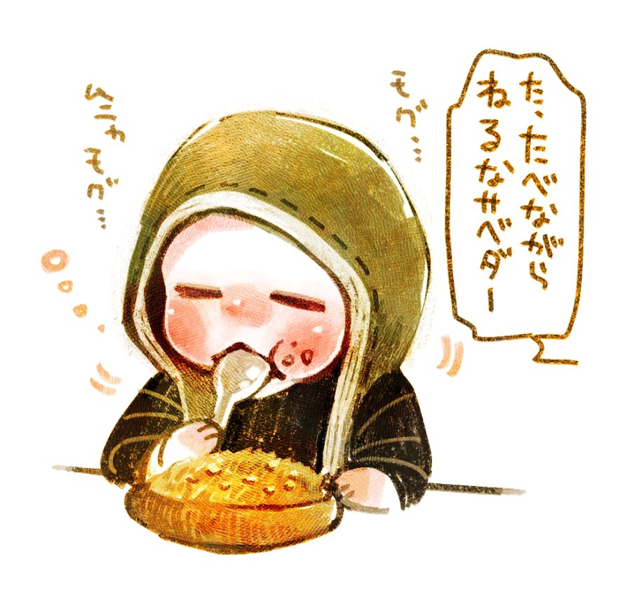 原稿したいんだけどご飯食べてめっっっちゃ眠いという気持ちを?に表現してもらった落書き。 