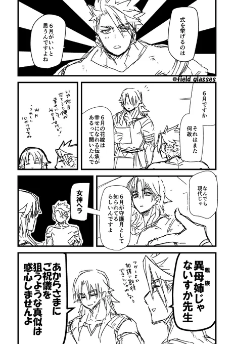 #アキケイワンドロワンライ
お題:ジューンブライド

初参加失礼します。1時間で描けるところまでハッピーウェディング計画。 