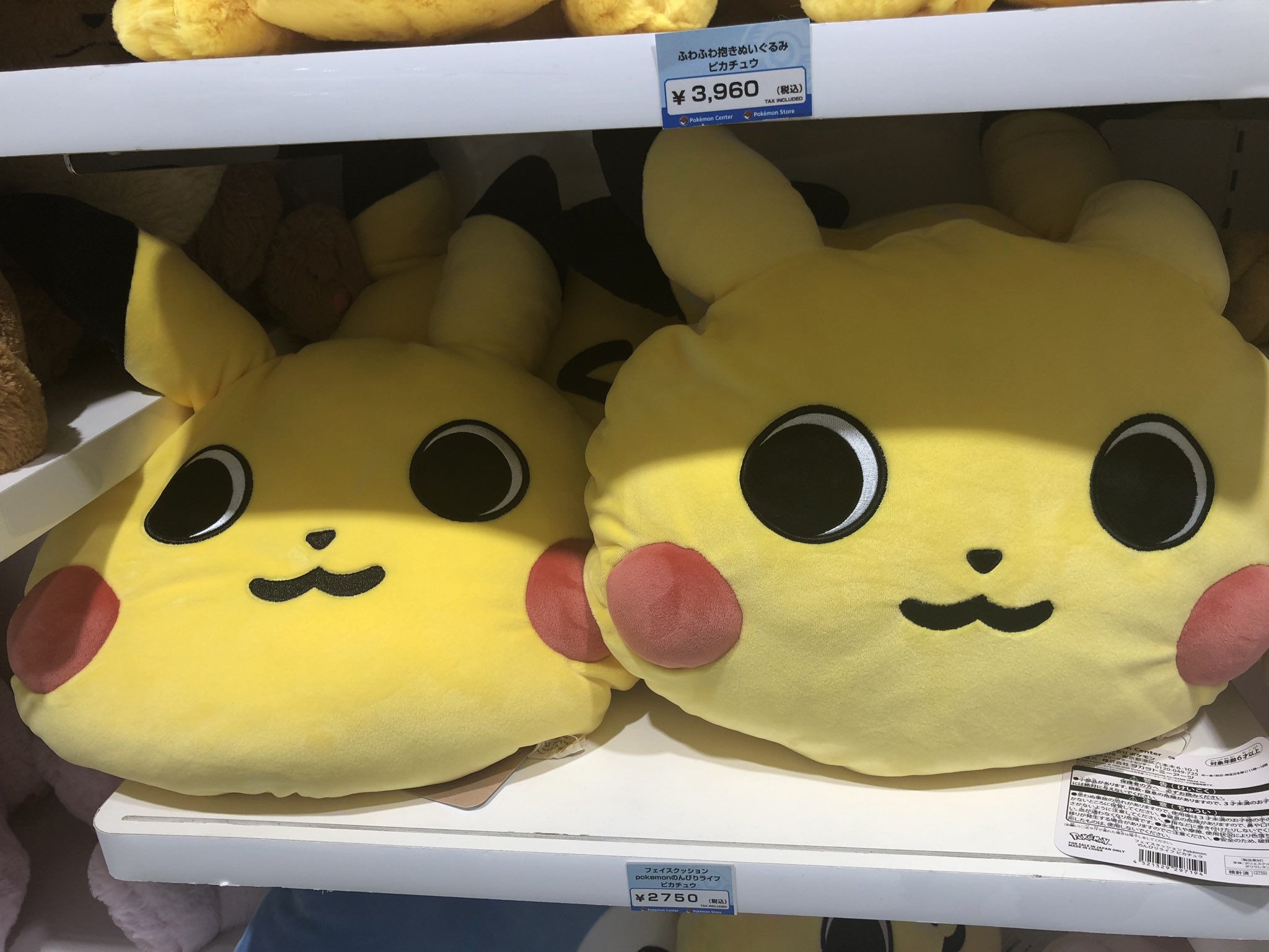 Tokidoki Traveller The Pokemon Center In Tokyo Is Currently Selling Side Eye Cushions T Co Ui2z3q9tmw Twitter Tokidoki Traveller The Pokemon Center In Tokyo Is Currently Selling Side Eye Cushions T Co Ui2z3q9tmw Twitter