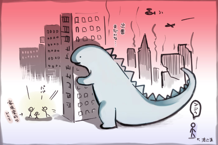 公開された当時描いたゴジラ絵出てきた。まるかった
#GODZILLA 