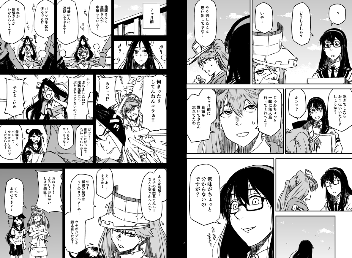 キングコング。
前に描いた同人誌の『無人との葛城』の表紙案でボツネタがキングコングだったw 