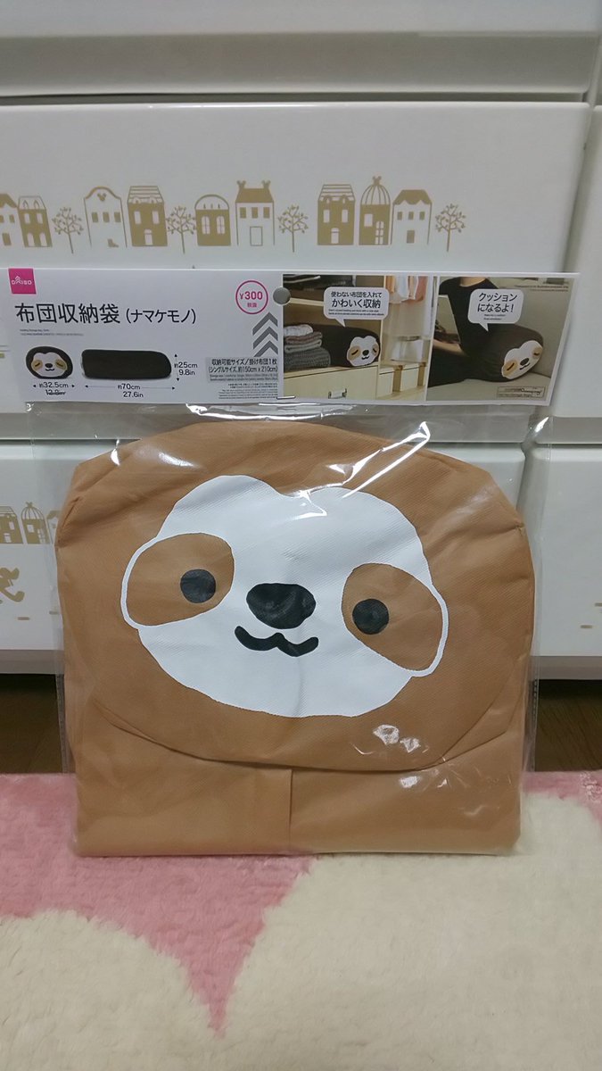 樹懶 ナマケモノ 昨日ダイソーでナマケモノの布団収納袋を2種類買ったよ あと 森のなかまたちって言うフレークシールの中にもナマケモノがいたからそれも購入 樹懶にはナマケモノ探知機が付いてます ダイソーはナマケモノグッズが何気に多い