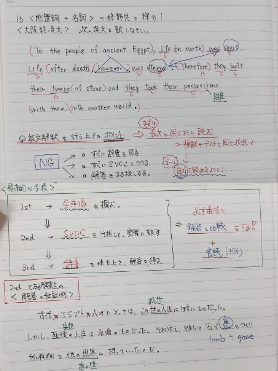 宇佐見天彗 すばる Passlabo あ 昨日の英文解釈のノート 念の為載せておきます Passlabo