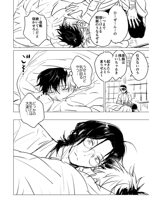 肥南ワンドロワンライ のtwitter漫画作品 人気順