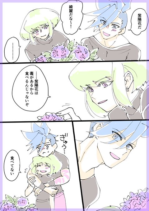 新管理人さま、ワンドロ再開ありがとうございます!!
「紫陽花」を愛でるリガ #LiGa60mins 