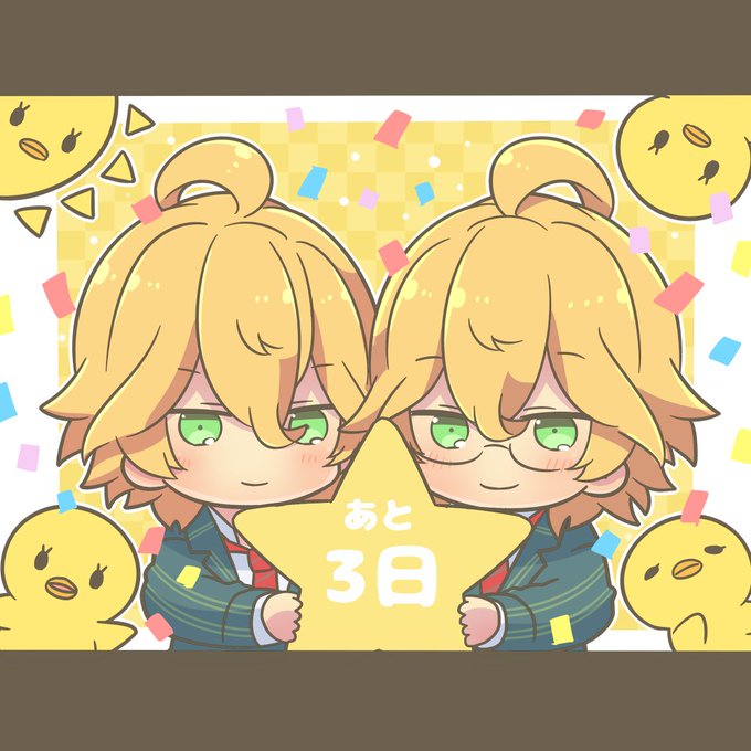 うたプリの誕生日まであと3日!
今日は那月とさっちゃん???
#うたプリ10thカウントダウン 