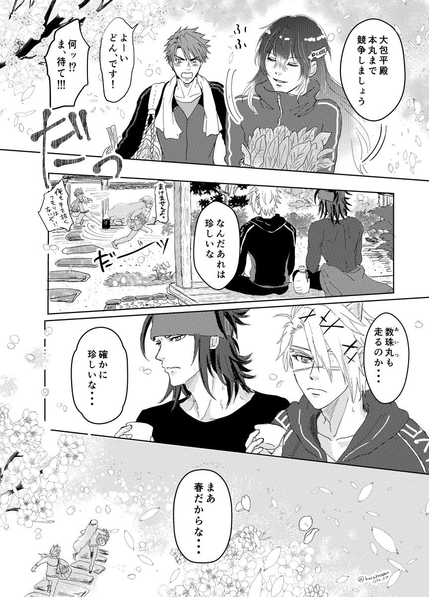 刀剣詰め合わせ #漫画 #刀剣乱腐 #大包平 #爆発と刀剣男士 #包数珠 https://t.co/l7114j7vs2 