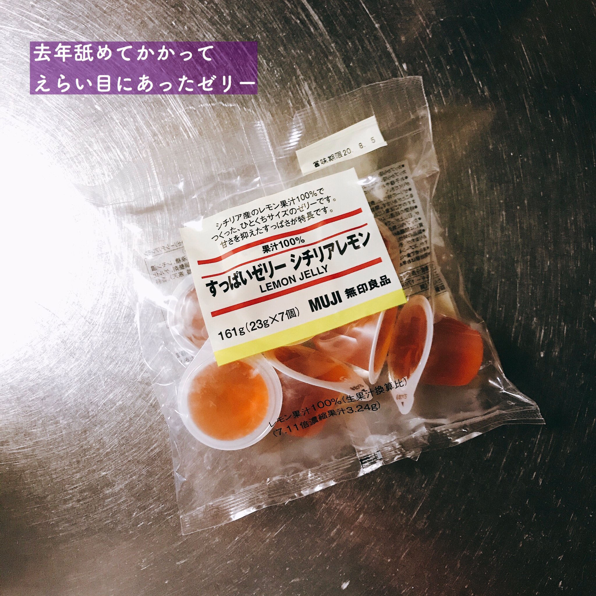 無印良品 梅ゼリーの美味しい食べ方 話題の画像プラス 無印良品 梅ゼリーの美味しい食べ方 話題の画像プラス