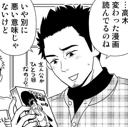 (こいつ、いつも人の同人誌とかアンソロ寄稿するときヒトミ先生描いてんな…)

ってな感じですけど、

ちなみに公式のモン娘4コマアンソロ5・6巻にも、ヒトミ先生とのコラボ漫画描いてます!

今ならモン娘4コマアンソロも電子書籍半額セール中なのでこの機会にぜひ〜
https://t.co/RrcV2fmJLV 