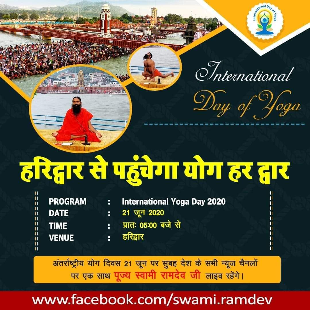 Vandanalok's tweet photo. कल यानी 21 जून को सभी लोग प्रातः 5 बजे से आस्था, फेसबुक और ट्विटर पर योग ऋषि पूज्य स्वामी @swamiananddev जी के साथ ध्यान योग का लाभ लें व 7 बजे से योग प्रोटोकॉल का अभ्यास 8 बजे तक करें। योग जीवन जीने की कला व एक पूर्ण चिकित्सा पद्धति है। @aasthatvchannel @Sadhvi_Devpriya https://t.co/87sSgX72nq