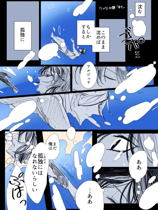 #カルジュナ版深夜のドロライ60分一本勝負
+30分です。お題「幸せ」
ふわっと感じとってください。 