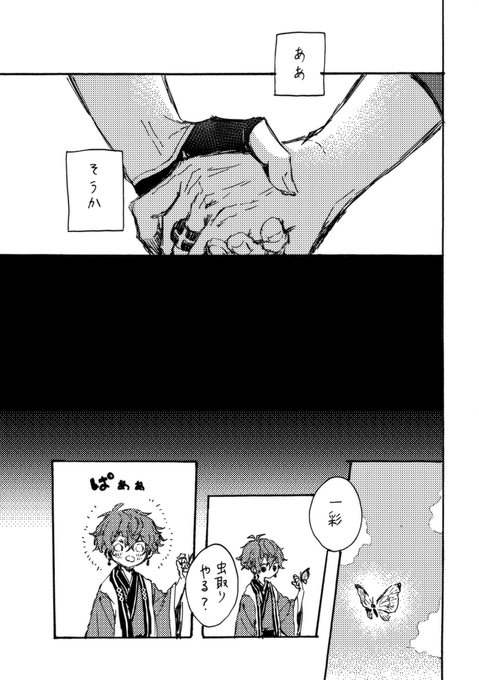 美花鈴蘭 Barukanpasu さんのマンガ一覧 ツイコミ 仮