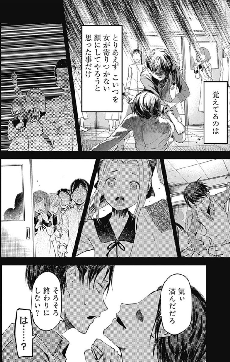 Kira On Twitter こっから胸糞悪い展開 Anime Kaguya かぐや様