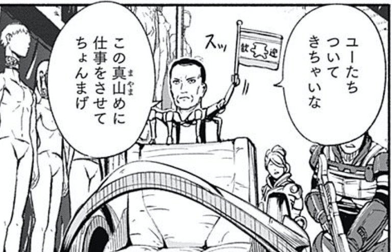 あと、真山はもう出ません。申し訳ない。
彼はもう漫画内の役割を終えてしまいました。
『純血種』という言葉のナンセンスさ、気持ち悪い言葉の響きは私が元々抱えていた認識なのですが、偶然にもストーリー上でその流れになっちゃった。
ただ私の考えをキャラに喋らせてるわけじゃないので偶然です。