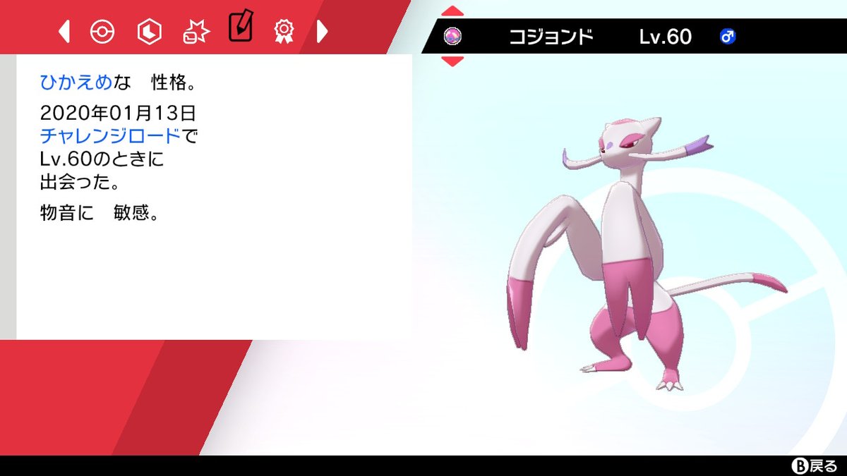 ファインシカカタン 牡馬 Sur Twitter ダクマを進化させようとチャレンジロードに行き ついでにディグダ集めてたらまさかのシンボルから 色違いコジョンド ポケモン赤から初めて14年 人生初めての自然遭遇 しかも6 は コジョンドの日 運命的な出会いを ファインシカカタン 牡馬 Sur Twitter ダクマを進化させようとチャレンジロードに行き ついでにディグダ集めてたらまさかのシンボルから 色違いコジョンド ポケモン赤から初めて14年 人生初めての自然遭遇 しかも6 は コジョンドの日 運命的な出会いを