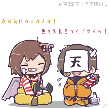 とっても楽しかったです!✨ #第2回マイクラ腕試し 