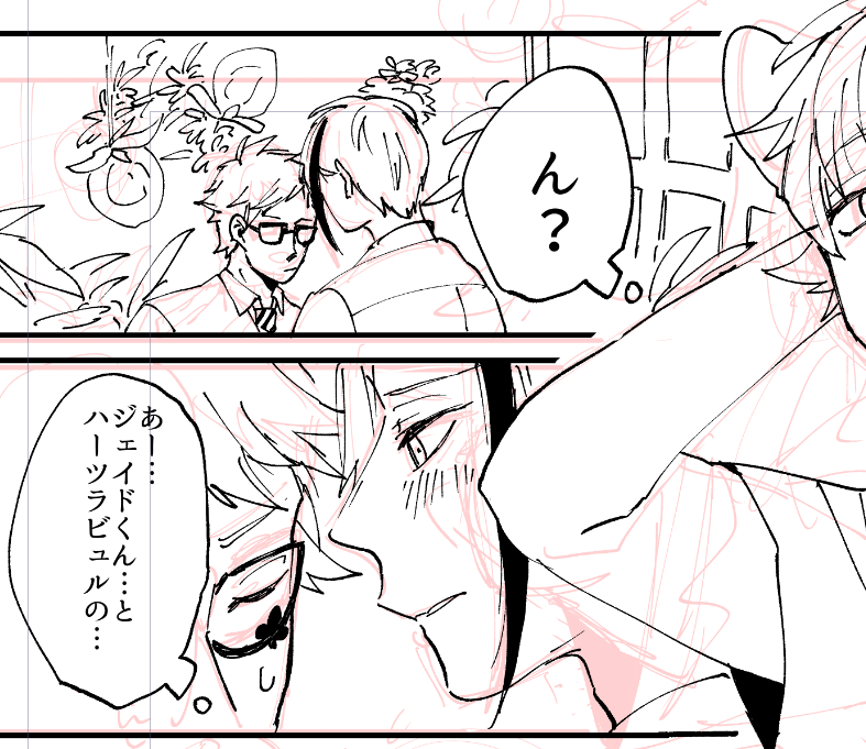 匂わせトレジェイ 
