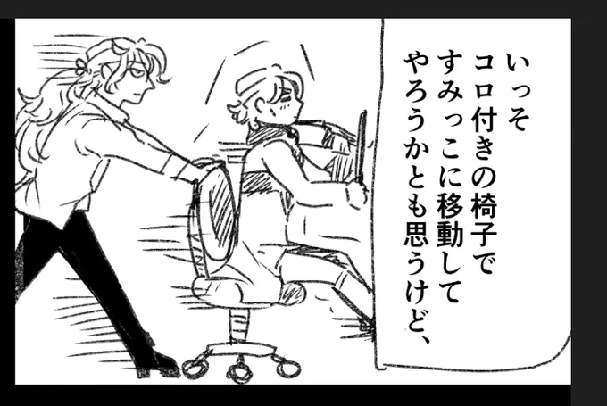 雑に扱われそうになる?さん 