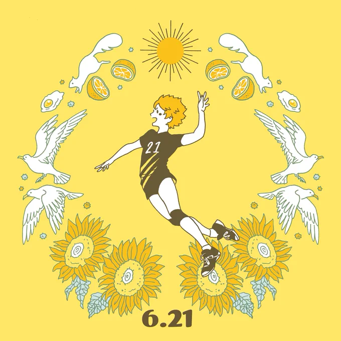 #日向翔陽誕生祭2020
 #日向翔陽生誕祭2020

おめでとうございます!!
陽の光をたくさん浴びて頑張る君が好き 