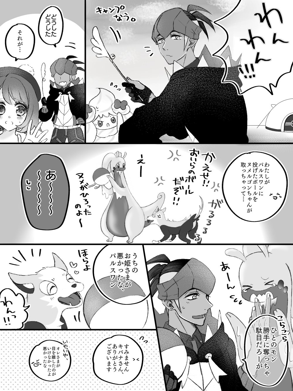先週のkbyu版深夜の60分一本勝負のお題 喧嘩 キバナさんに うちのお姫さま って言って欲しかっただけ 笑 キバユウ考えてた筈が 気付いたらヌメルゴンの紹介みたいになってしまった 全部妄想 手持ちで唯一の女の子とか超可愛いね T Co