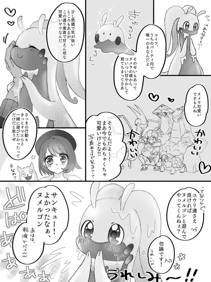 アレ嫁はいいぞ V Twitter 先週のkbyu版深夜の60分一本勝負のお題 喧嘩 キバナさんに うちのお姫さま って言って欲しかっただけ 笑 キバユウ考えてた筈が 気付いたらヌメルゴンの紹介みたいになってしまった 全部妄想 手持ちで唯一の女の子とか超可愛いね アレ嫁はいいぞ V Twitter 先週のkbyu版深夜の60分一本勝負のお題 喧嘩 キバナさんに うちのお姫さま って言って欲しかっただけ 笑 キバユウ考えてた筈が 気付いたらヌメルゴンの紹介みたいになってしまった 全部妄想 手持ちで唯一の女の子とか超可愛いね