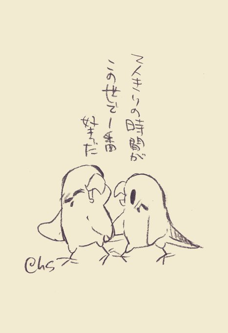 2人きりの時間がこの世で1番好きだ
#1日1回恋することり 