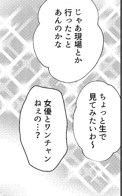 キャラの作画を見返すためにおまだか一話を読み直してけど同窓会のこのコマ「男優とワンチャン(予定)」の人は目の前にいるよと言いたくなる 