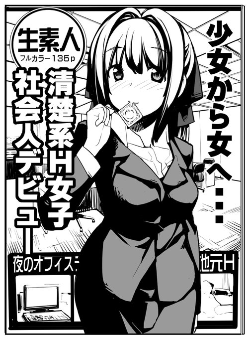 「見たいもの見せましょう」15話目 ご当地えろ自販機3話
ヒロインはさえの木しずか 〇8歳→21歳

地元にあるえろ自販機には地元に住んでる女の子のえろ本が売ってるという噂があった。
クラスメイトのさえの木しずかがそんな事しているなんて。

ろくもんせんHP→https://t.co/BjS1Q2zWKL 