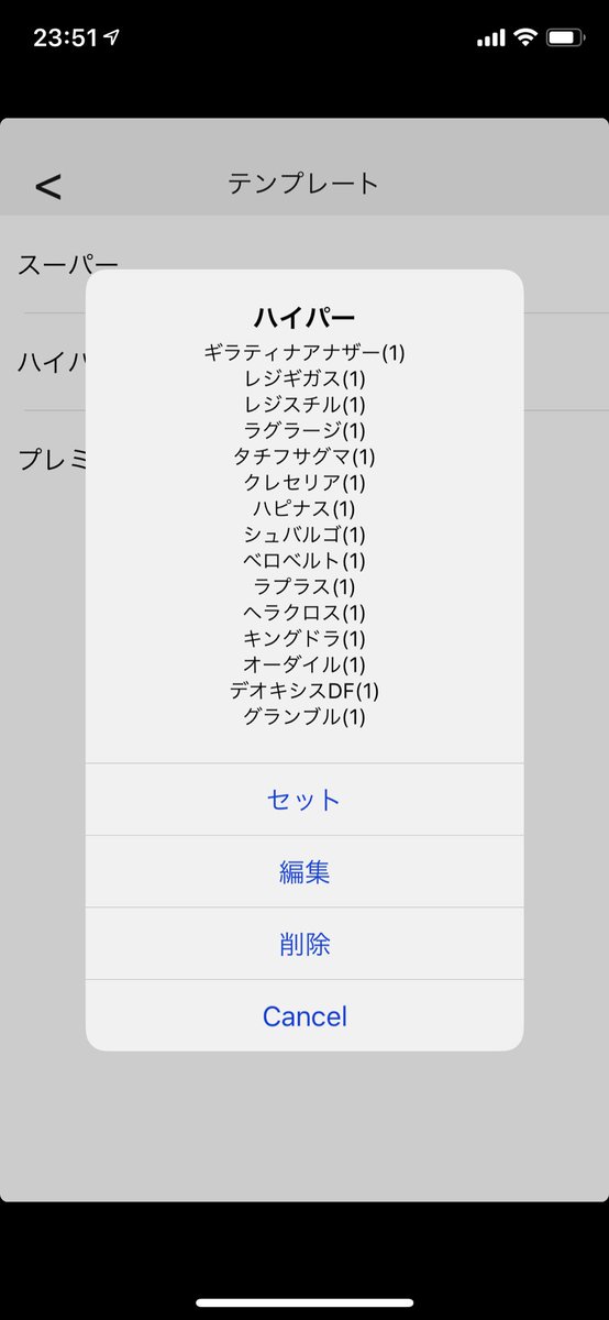 ピカママ P1kamama 選出はもうあれですねちょっと遊びすぎましたね レジギガス使い方復習しておきます