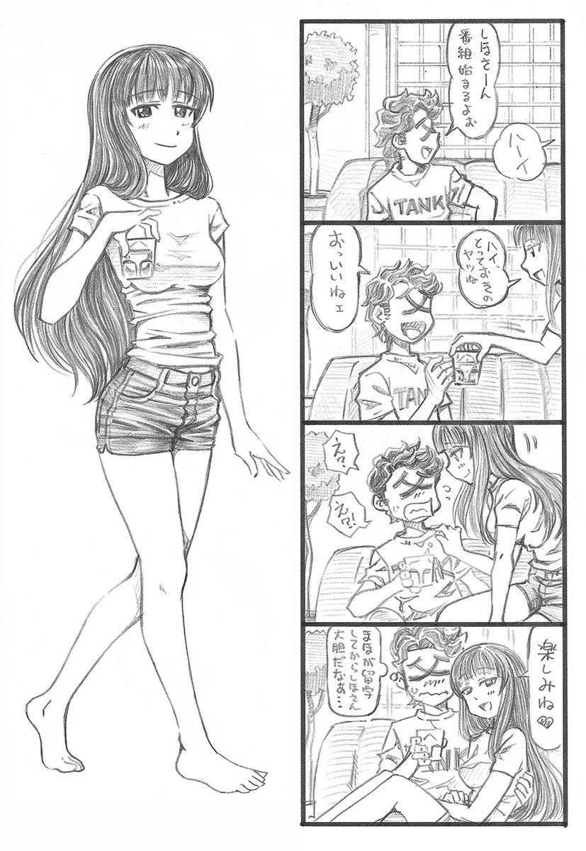 ガルパンまんが「特等席」
#ガルパン 