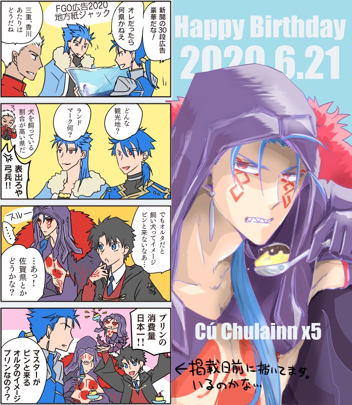 Twoucan クー フーリン生誕祭 の注目ツイート イラスト マンガ Twoucan クー フーリン生誕祭 の注目ツイート イラスト マンガ