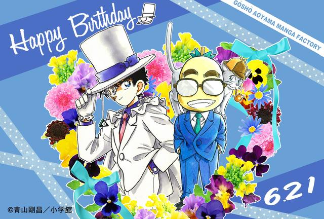 Happy birthday to G sh Aoyama and Kait Kid. 