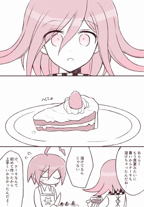 おーま誕の育成さいおー 