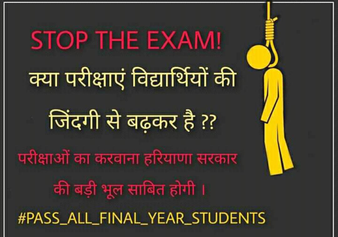 HarshSh28377186's tweet image. #promote_all_college_students 
#studentslivesmatternotexams 
#promotreappearstudents
#PromoteStudentsSaveFuture 

@mlkhattar @HRDMinistry 
@anilvijminister @IndiaToday 
@DyCMOharyana @narendramodi @TheLallantop
@chkanwarpal