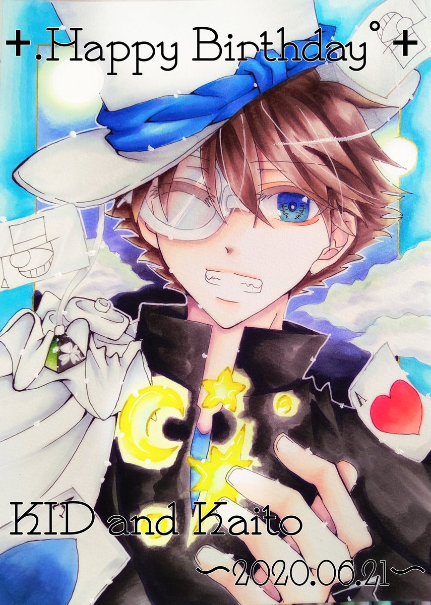 Happy Happy Birthday 最高にかっこいい推しと同じ誕生日は運命 怪盗キッド生誕祭 黒羽快斗生誕祭 10年越しの片想い ツイレポ