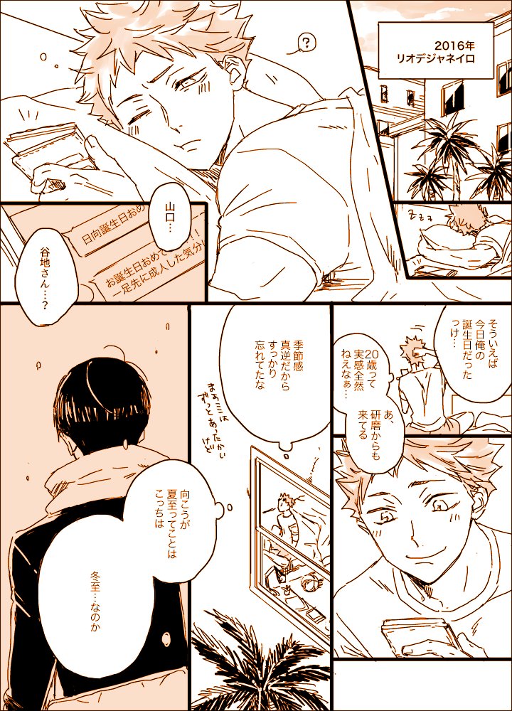 おせお 日向誕日影まんが 1 おせお 日向誕日影まんが 1