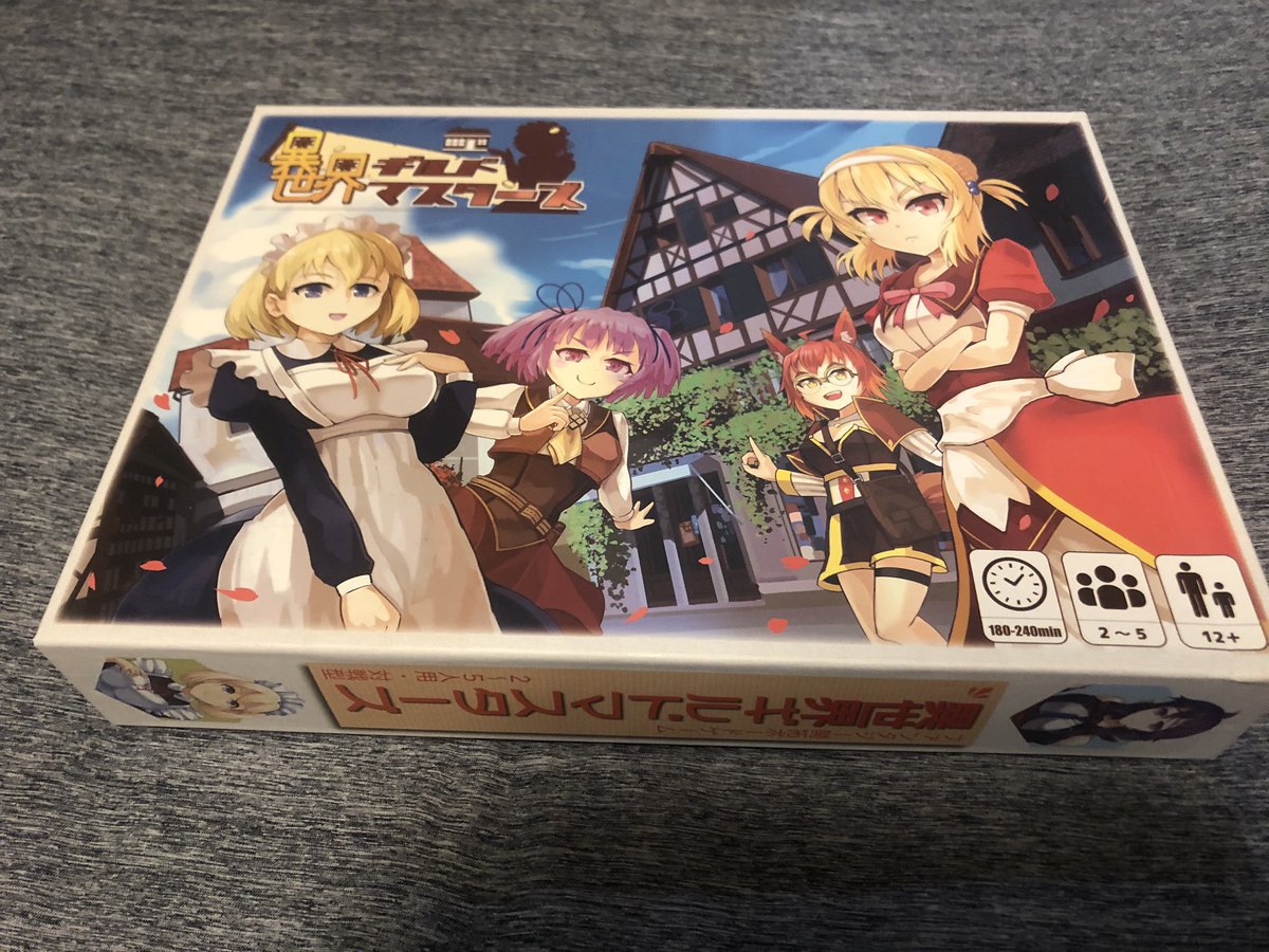 異世界ギルドマスターズ ソロプレイレポ Togetter