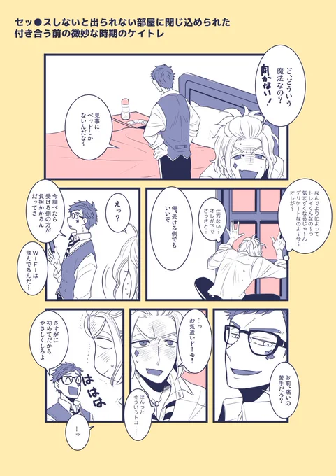 っていうケイトレ? 