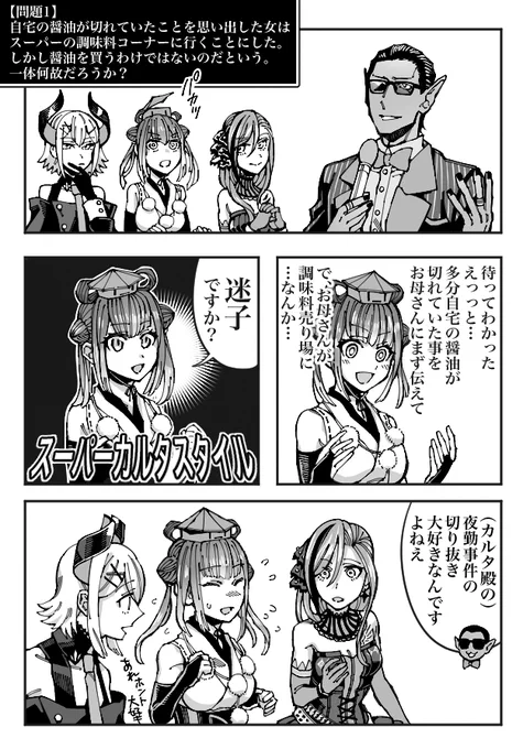 グウェルさん司会のウミガメのスープ、カルタさんのところ本当好き #推す画ール 