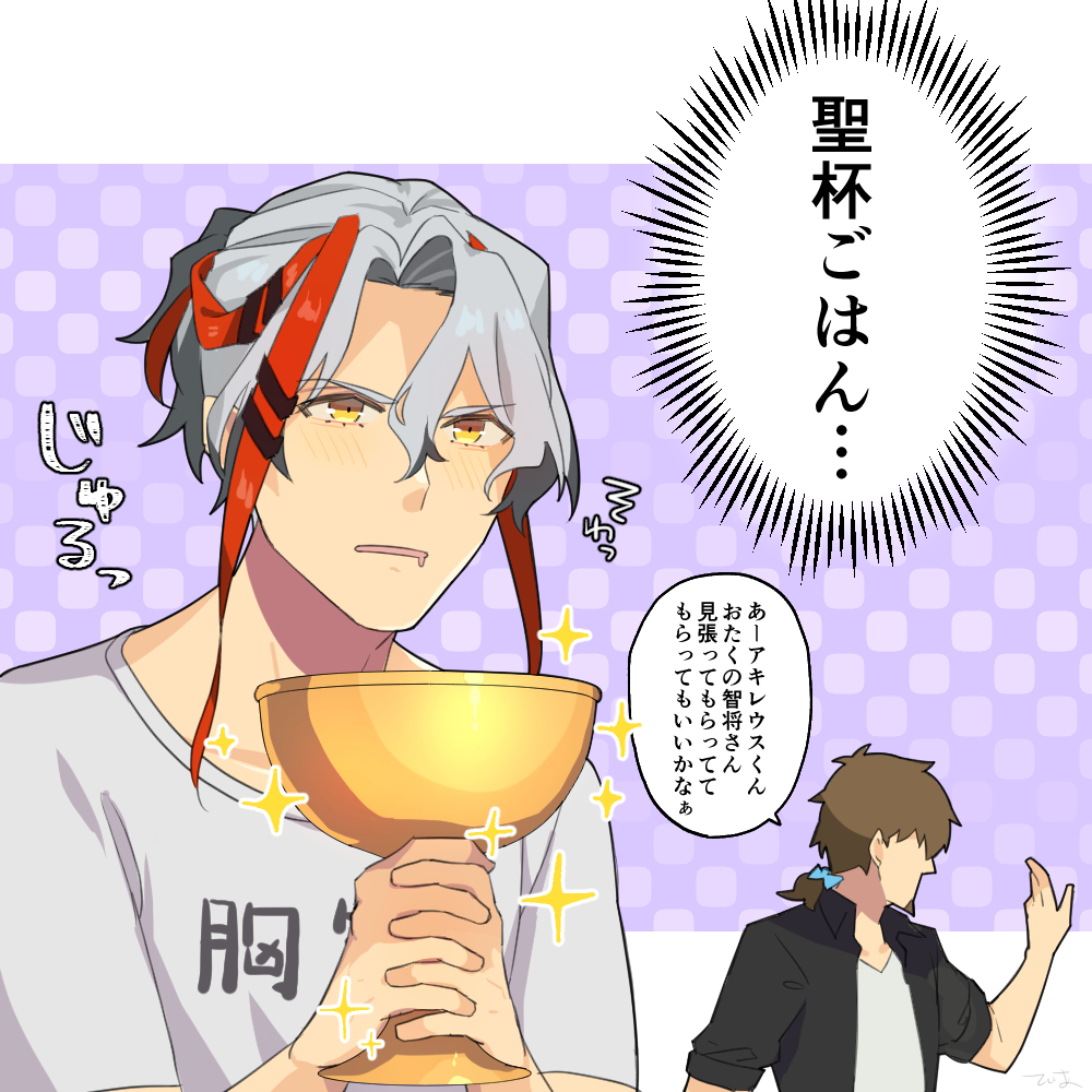 腹ペコ知将 