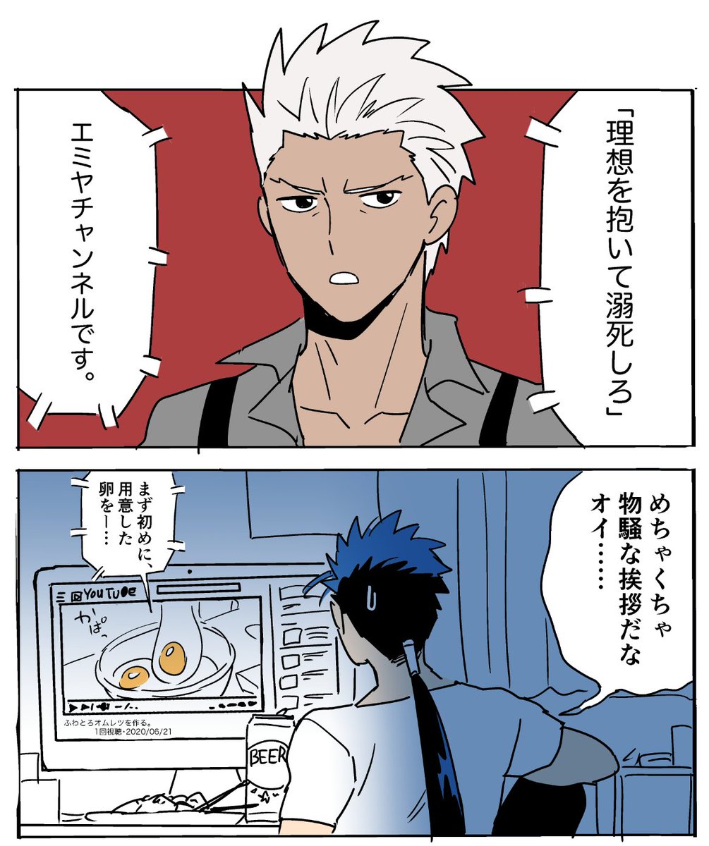 Fate Youtu Erのエミヤさんとランサーとセイバーさん が最高ｗｗｗ