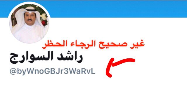 راشد السوارج tweet media